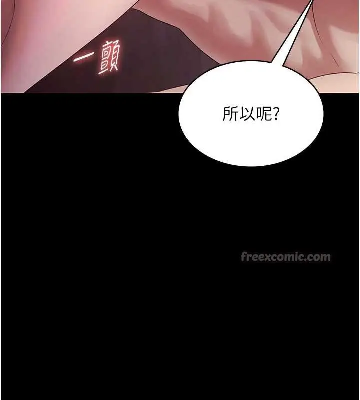 漫画《老板娘的诱惑》第76话第56张图