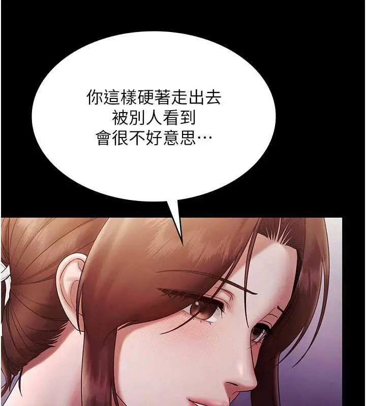 漫画《老板娘的诱惑》第76话第57张图