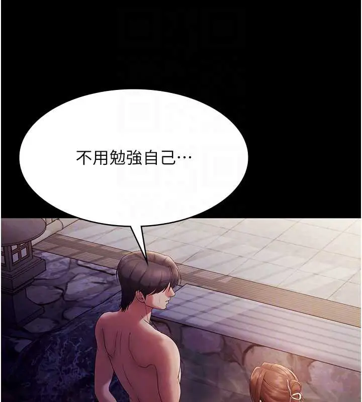 漫画《老板娘的诱惑》第76话第62张图
