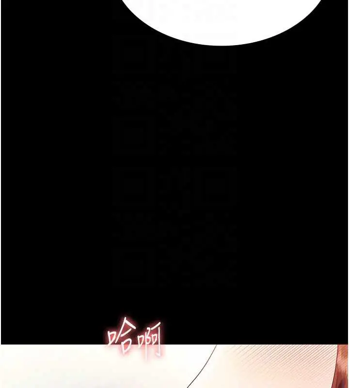 漫画《老板娘的诱惑》第76话第64张图