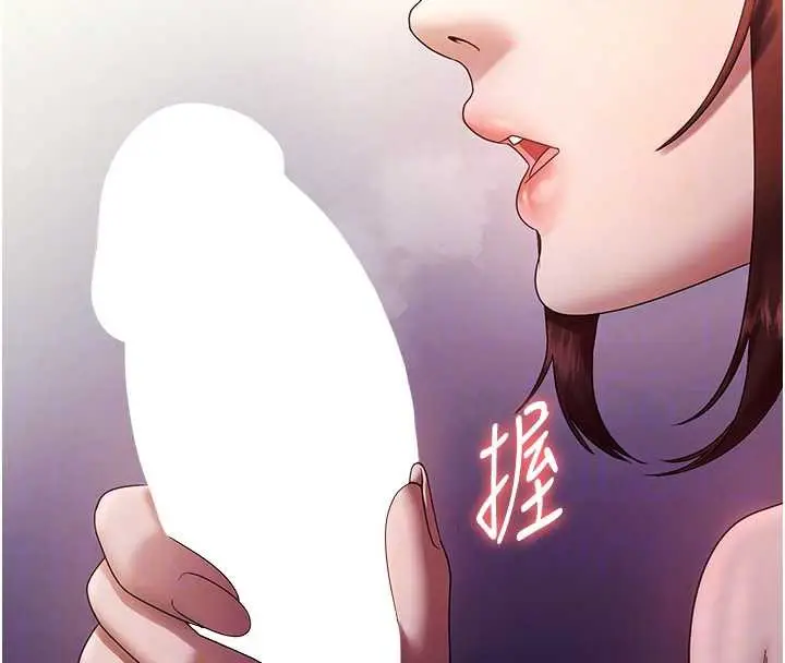 漫画《老板娘的诱惑》第76话第65张图