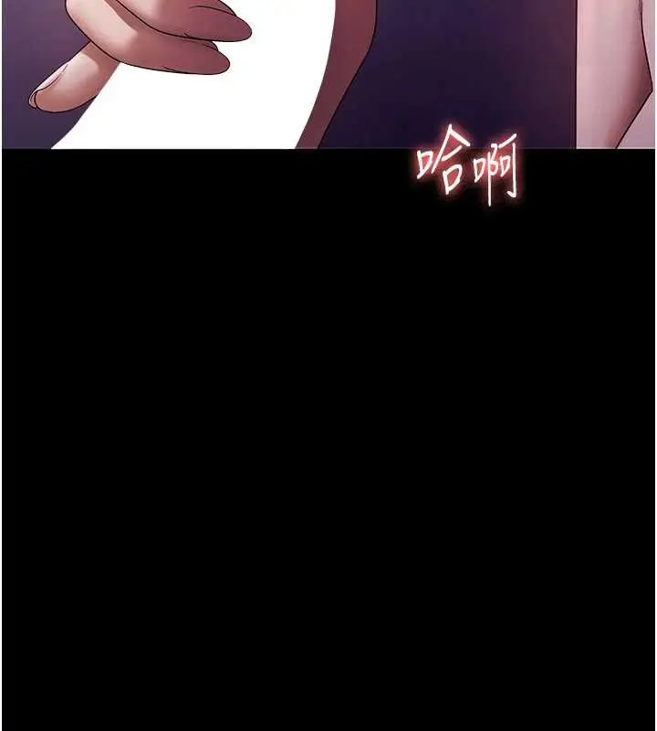 漫画《老板娘的诱惑》第76话第66张图