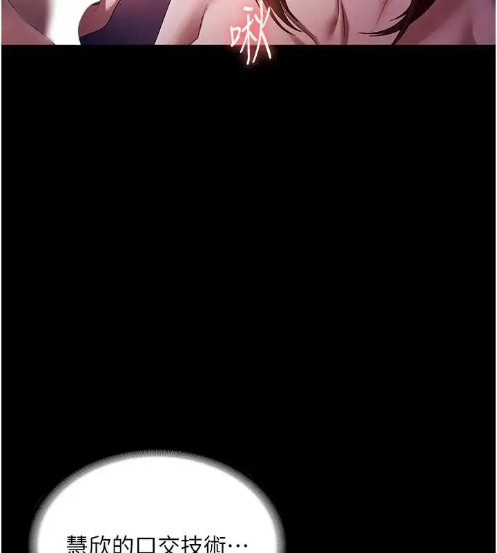 漫画《老板娘的诱惑》第76话第73张图