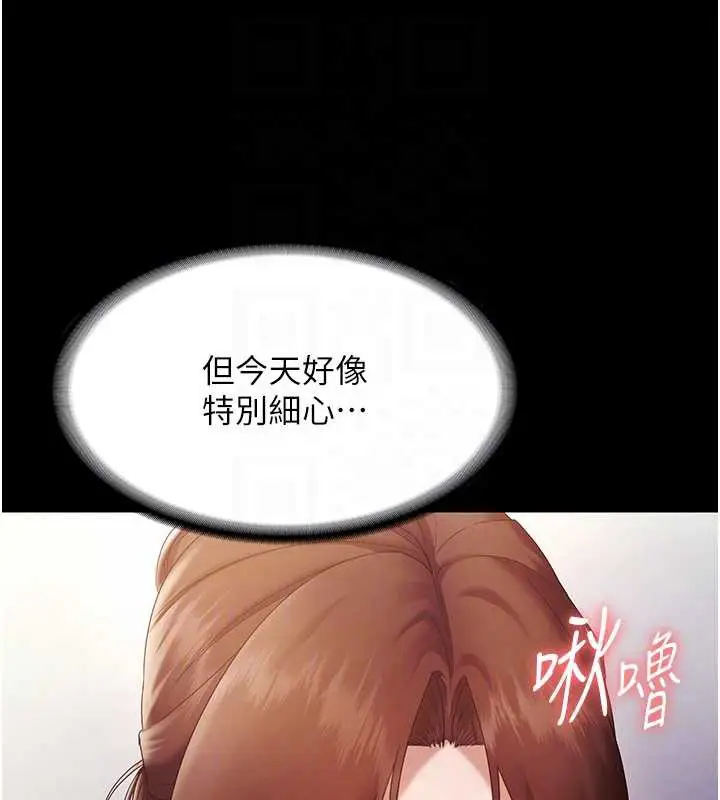 漫画《老板娘的诱惑》第76话第76张图