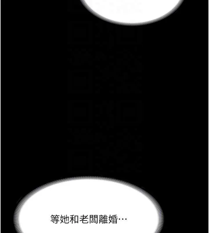 漫画《老板娘的诱惑》第76话第78张图