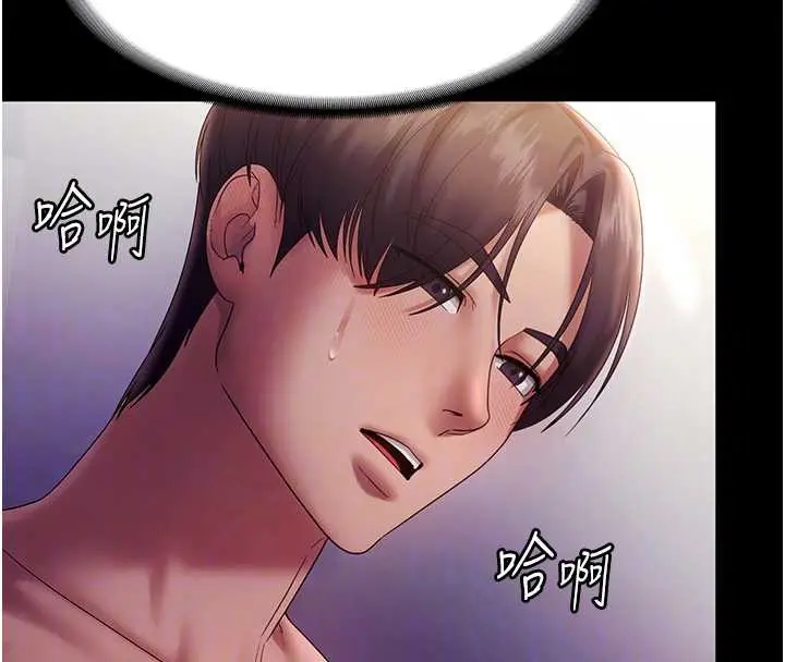 漫画《老板娘的诱惑》第76话第79张图