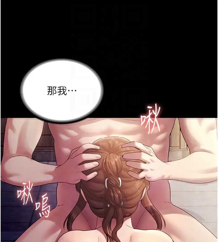 漫画《老板娘的诱惑》第76话第81张图