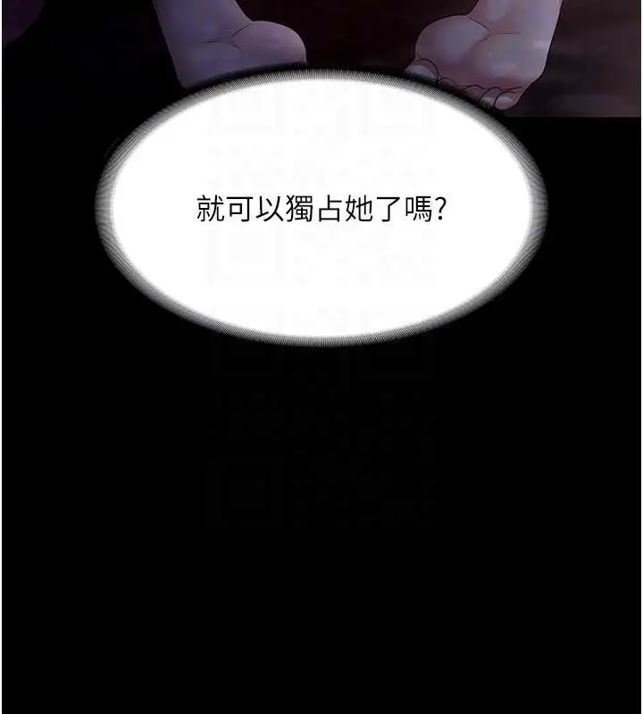 漫画《老板娘的诱惑》第76话第83张图
