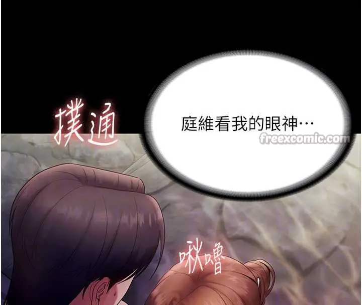 漫画《老板娘的诱惑》第76话第84张图