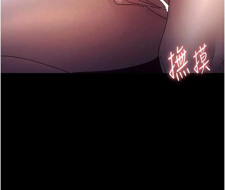 漫画《老板娘的诱惑》第76话第88张图