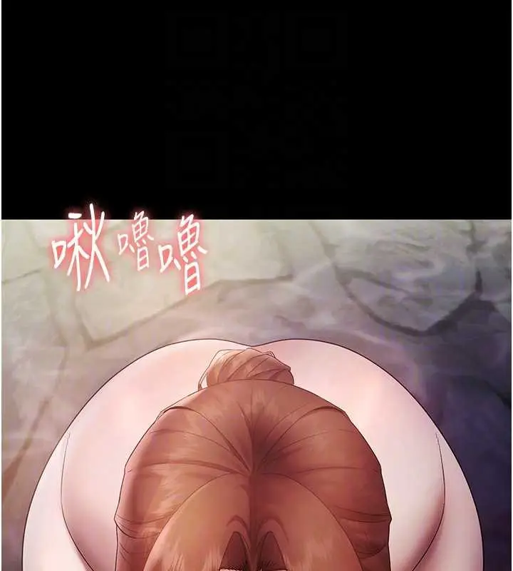 漫画《老板娘的诱惑》第76话第89张图