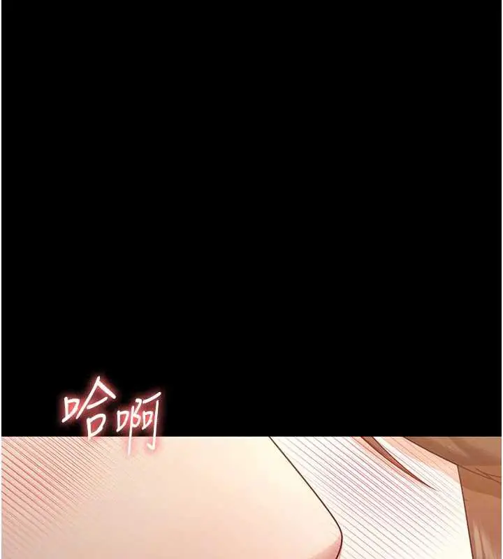 漫画《老板娘的诱惑》第76话第9张图
