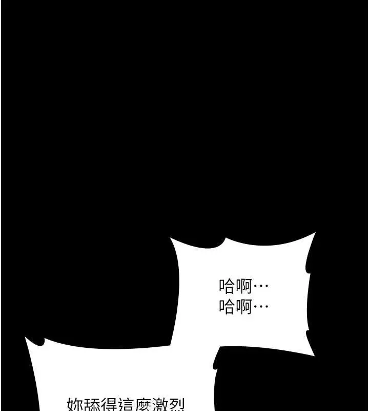 漫画《老板娘的诱惑》第76话第94张图