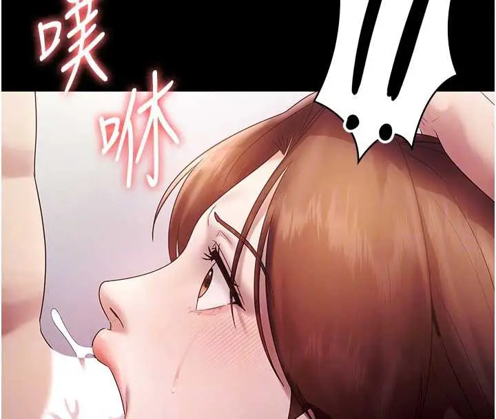 漫画《老板娘的诱惑》第76话第99张图