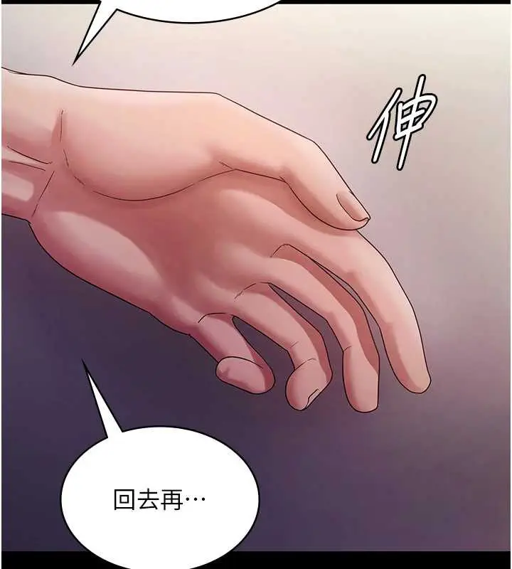 漫画《老板娘的诱惑》第77话第100张图