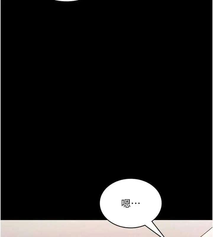 漫画《老板娘的诱惑》第77话第101张图