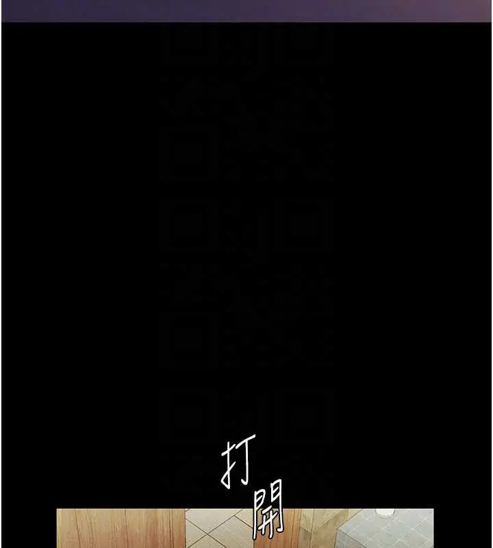 漫画《老板娘的诱惑》第77话第103张图