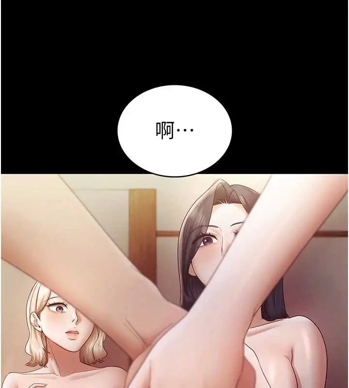 漫画《老板娘的诱惑》第77话第105张图