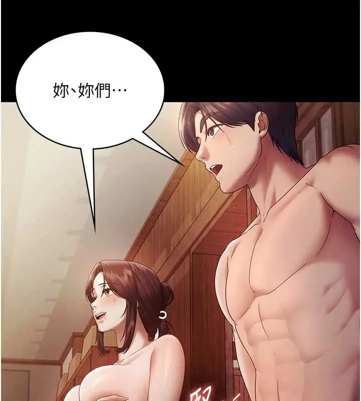 漫画《老板娘的诱惑》第77话第107张图