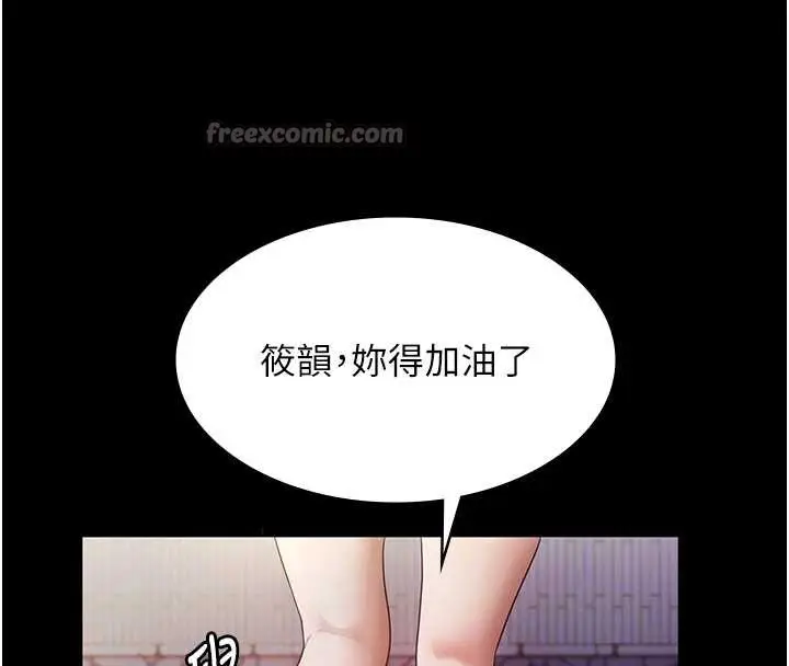 漫画《老板娘的诱惑》第77话第112张图