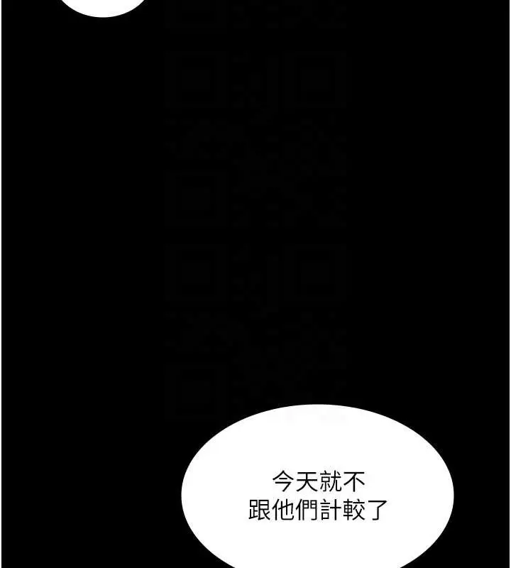 漫画《老板娘的诱惑》第77话第116张图