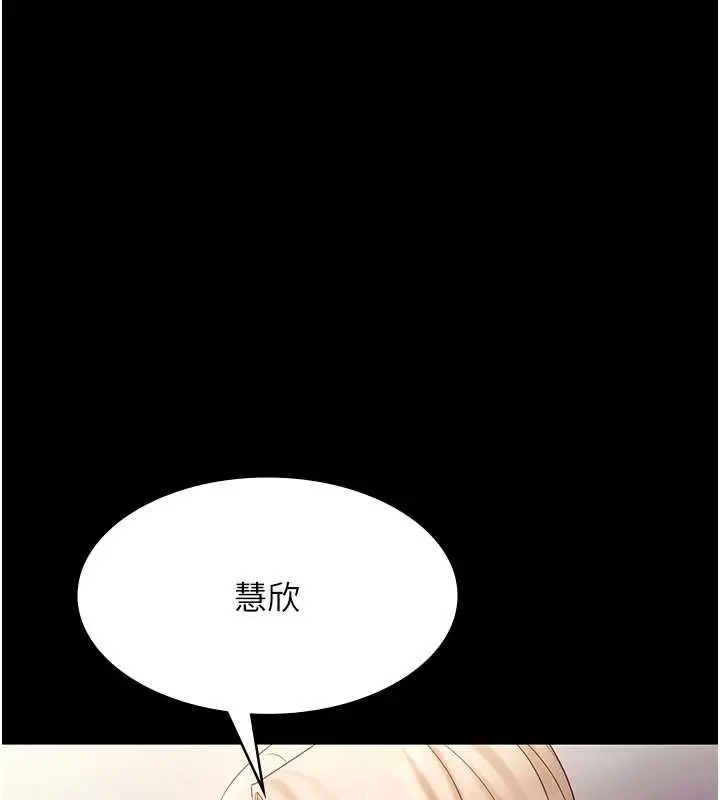 漫画《老板娘的诱惑》第77话第119张图