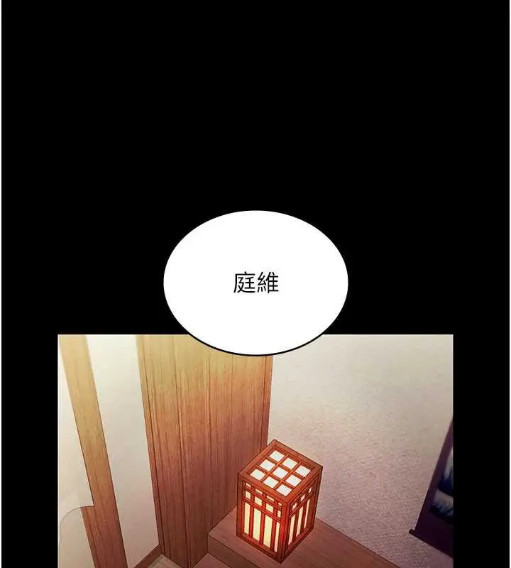 漫画《老板娘的诱惑》第77话第123张图