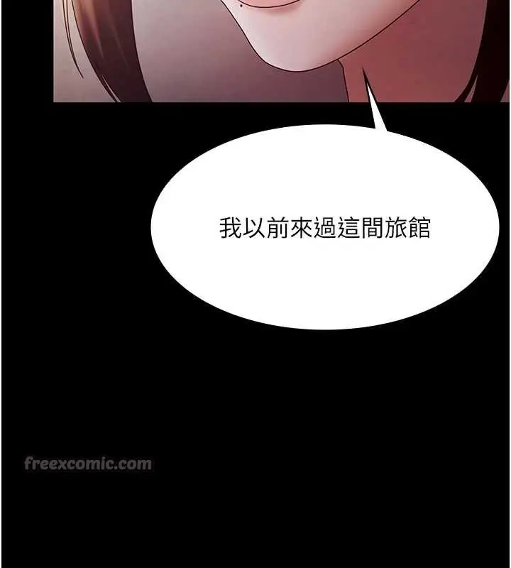 漫画《老板娘的诱惑》第77话第126张图