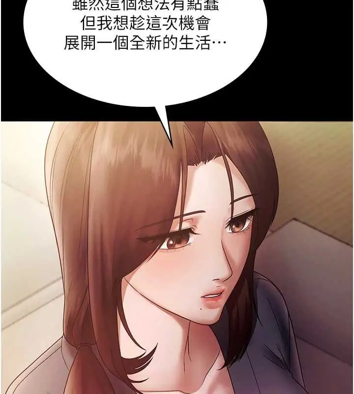 漫画《老板娘的诱惑》第77话第130张图