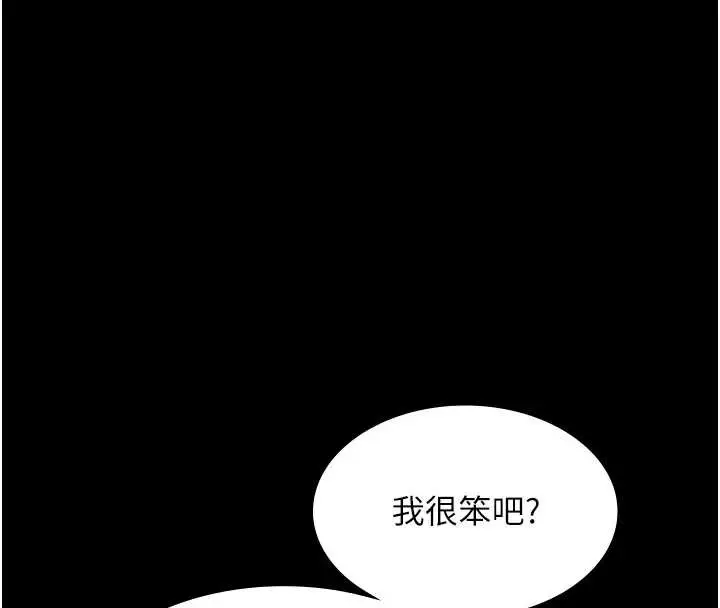 漫画《老板娘的诱惑》第77话第132张图