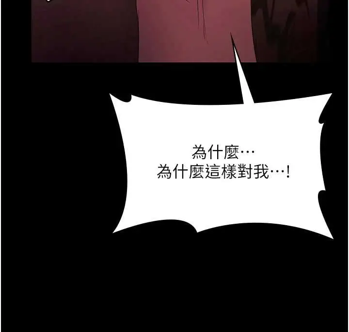 漫画《老板娘的诱惑》第77话第146张图