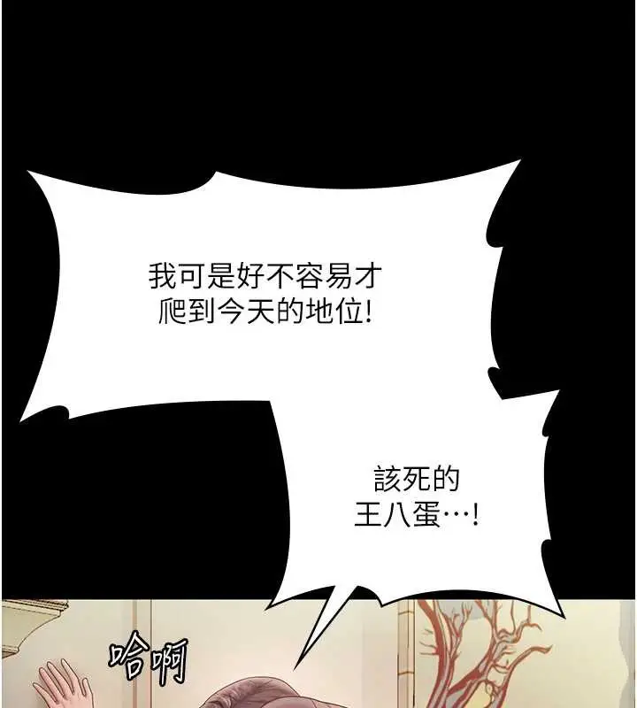 漫画《老板娘的诱惑》第77话第147张图