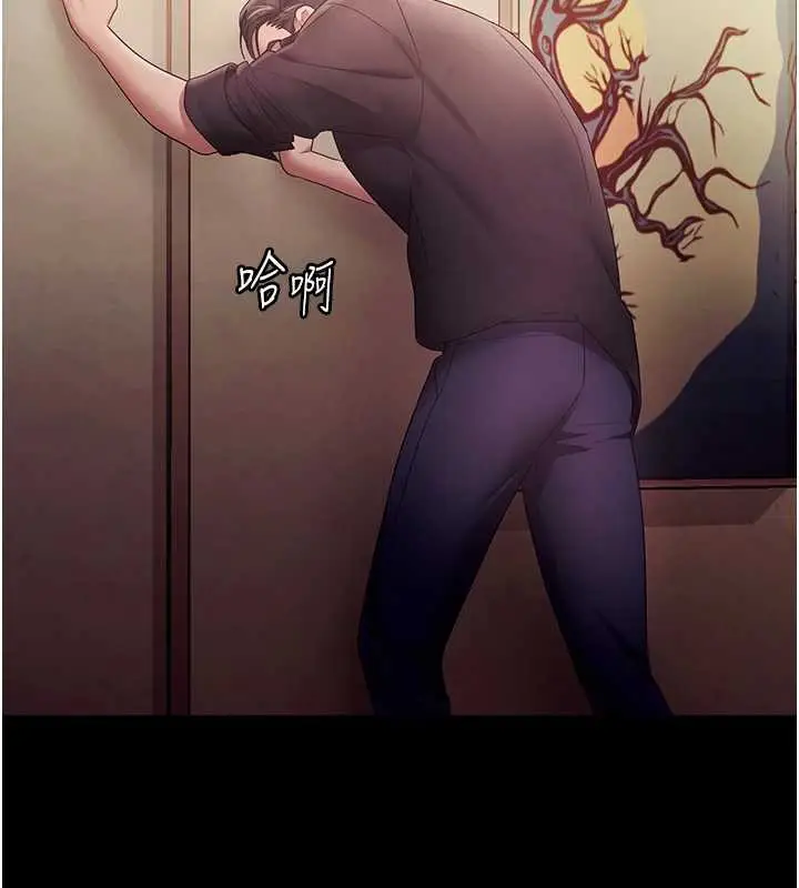漫画《老板娘的诱惑》第77话第148张图