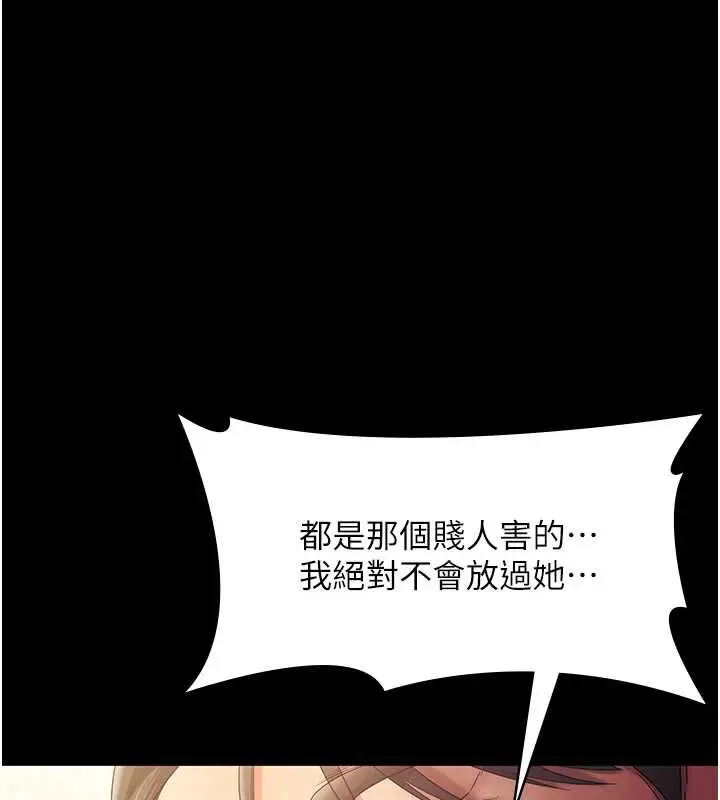 漫画《老板娘的诱惑》第77话第149张图