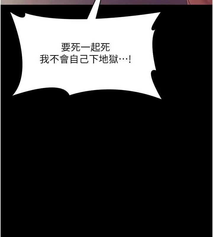 漫画《老板娘的诱惑》第77话第151张图