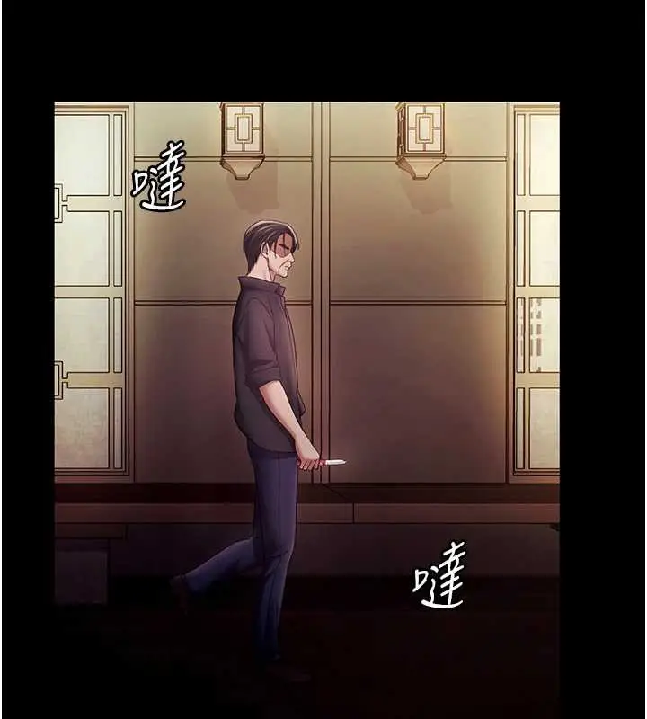 漫画《老板娘的诱惑》第77话第152张图