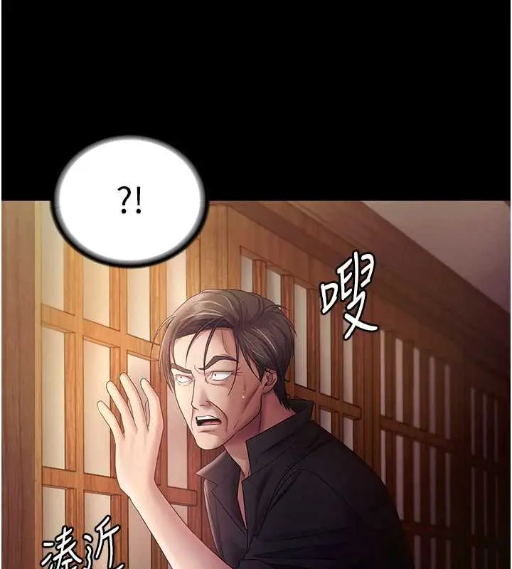 漫画《老板娘的诱惑》第77话第157张图