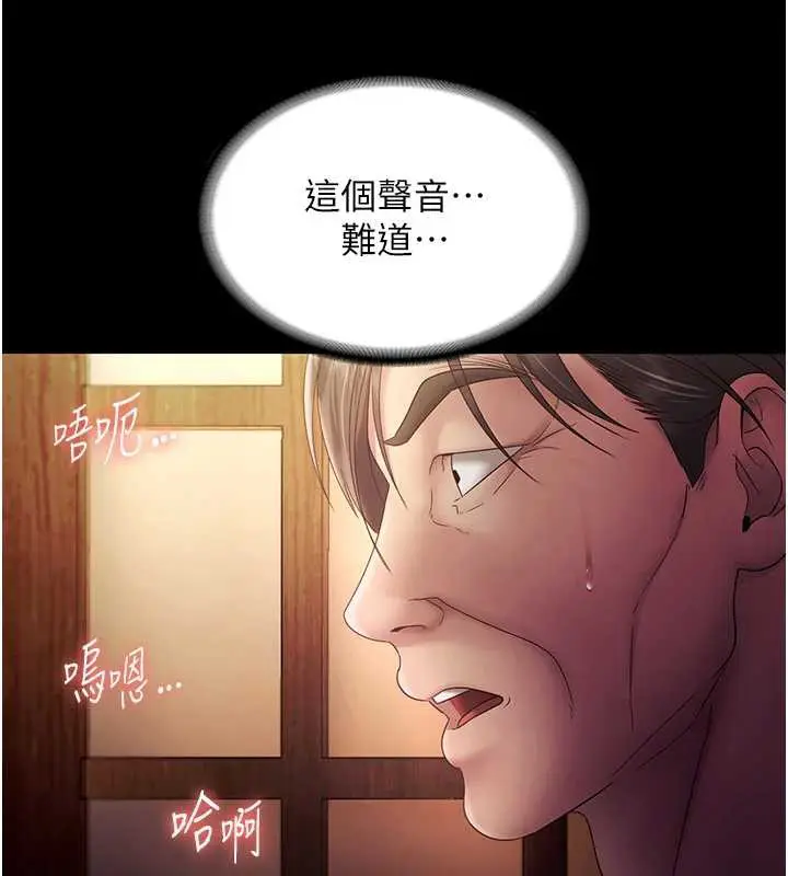 漫画《老板娘的诱惑》第77话第159张图