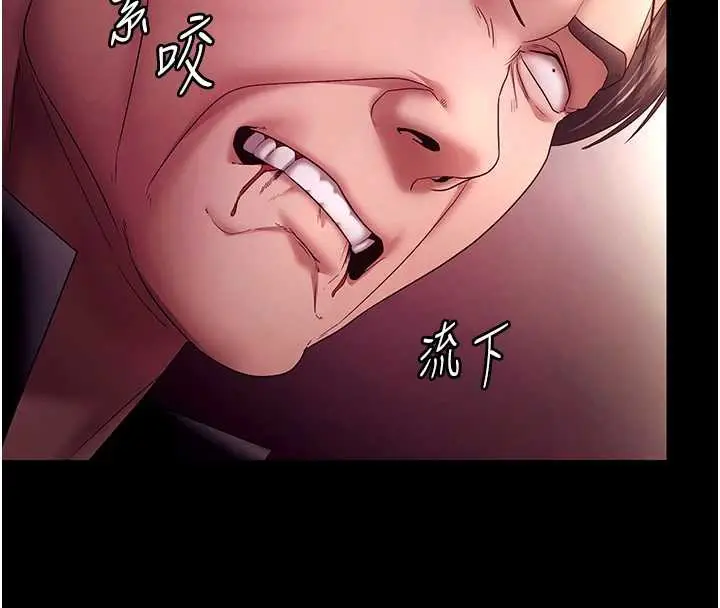 漫画《老板娘的诱惑》第77话第164张图