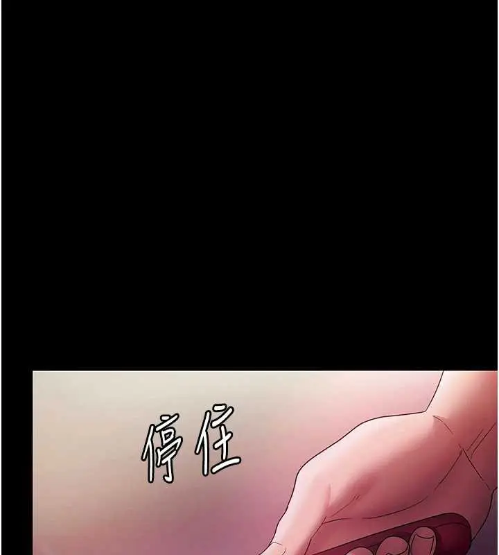 漫画《老板娘的诱惑》第77话第165张图