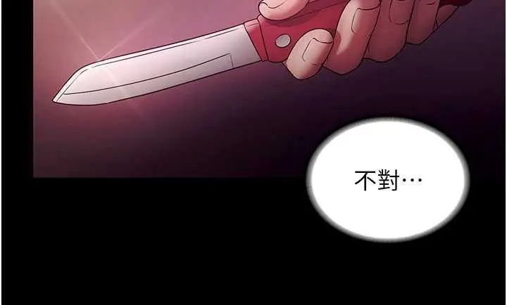 漫画《老板娘的诱惑》第77话第166张图