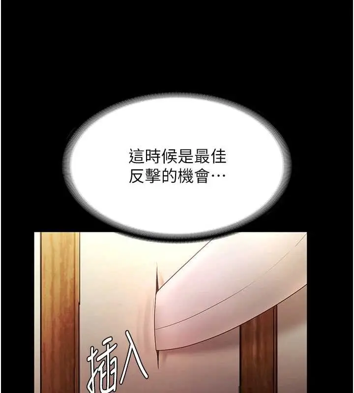 漫画《老板娘的诱惑》第77话第167张图