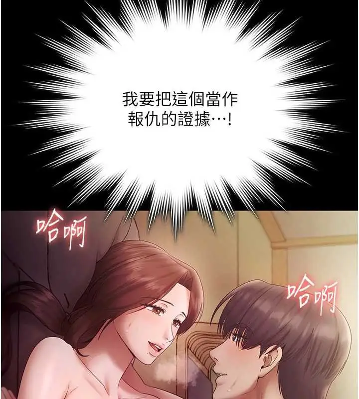 漫画《老板娘的诱惑》第77话第171张图