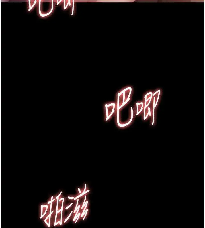 漫画《老板娘的诱惑》第77话第173张图