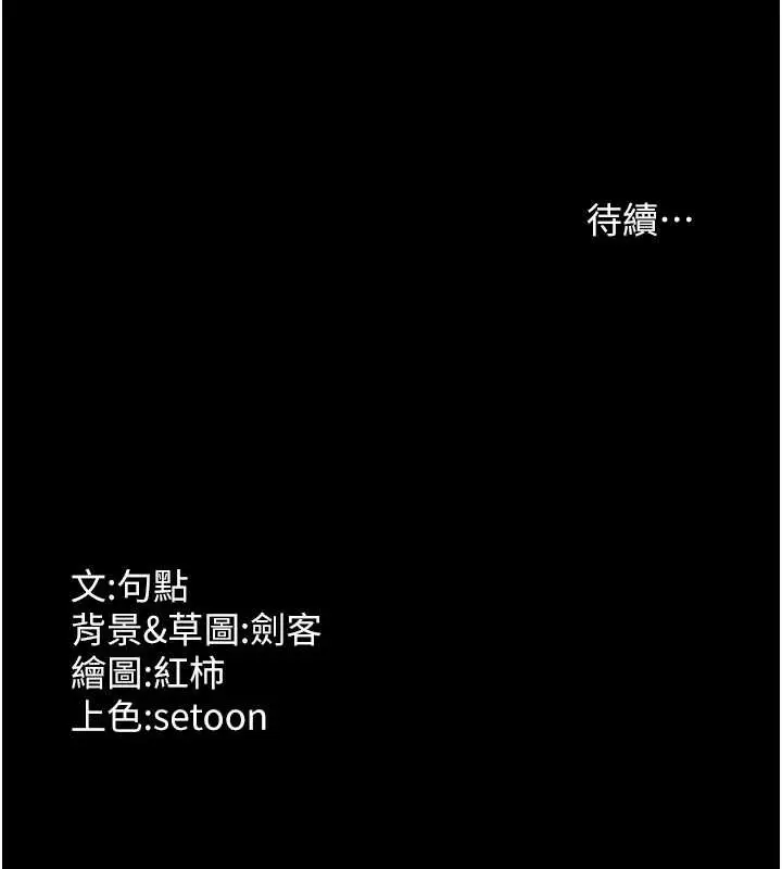 漫画《老板娘的诱惑》第77话第175张图