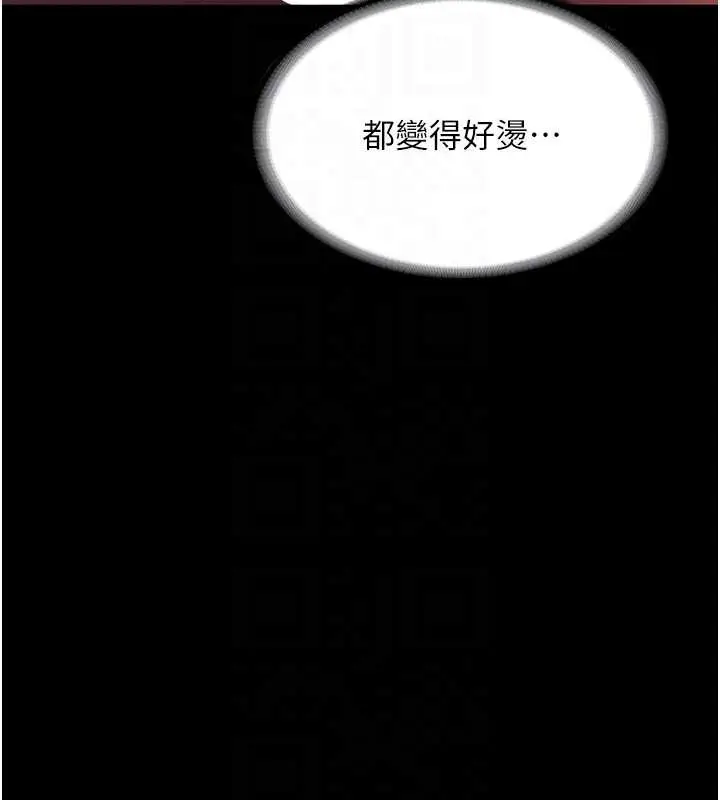 漫画《老板娘的诱惑》第77话第20张图