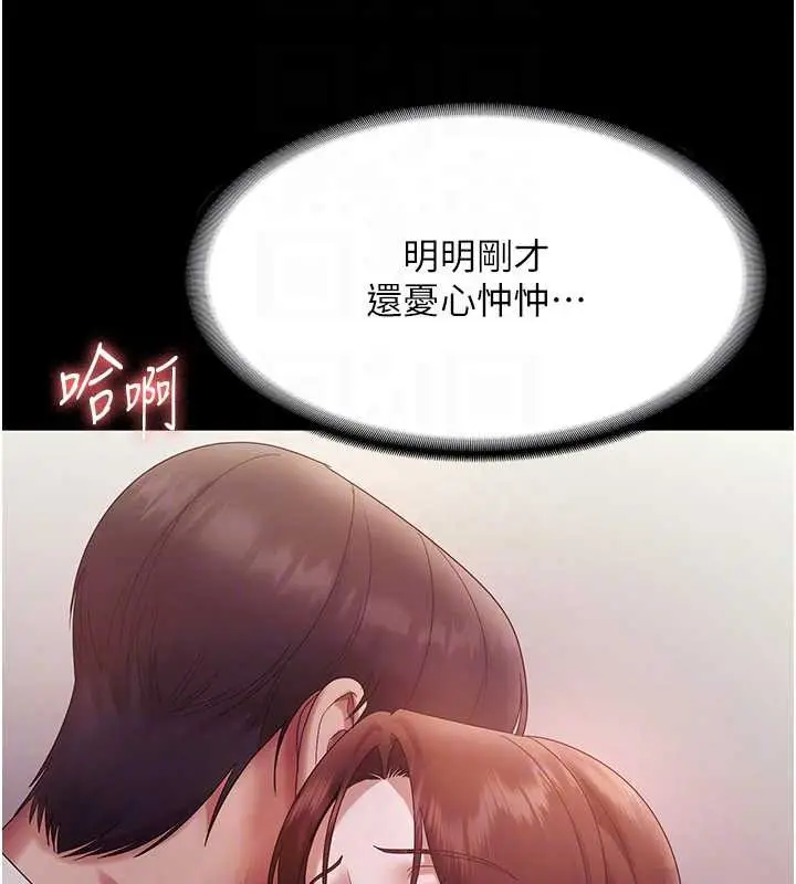 漫画《老板娘的诱惑》第77话第21张图