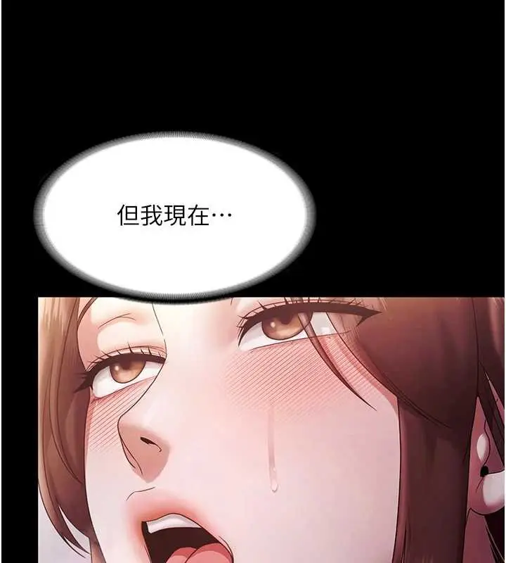 漫画《老板娘的诱惑》第77话第24张图