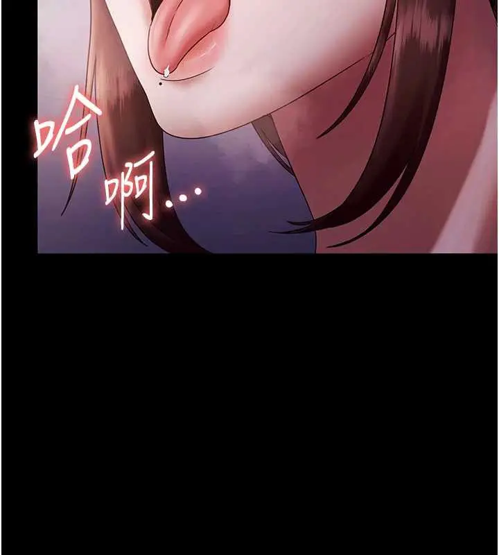 漫画《老板娘的诱惑》第77话第25张图