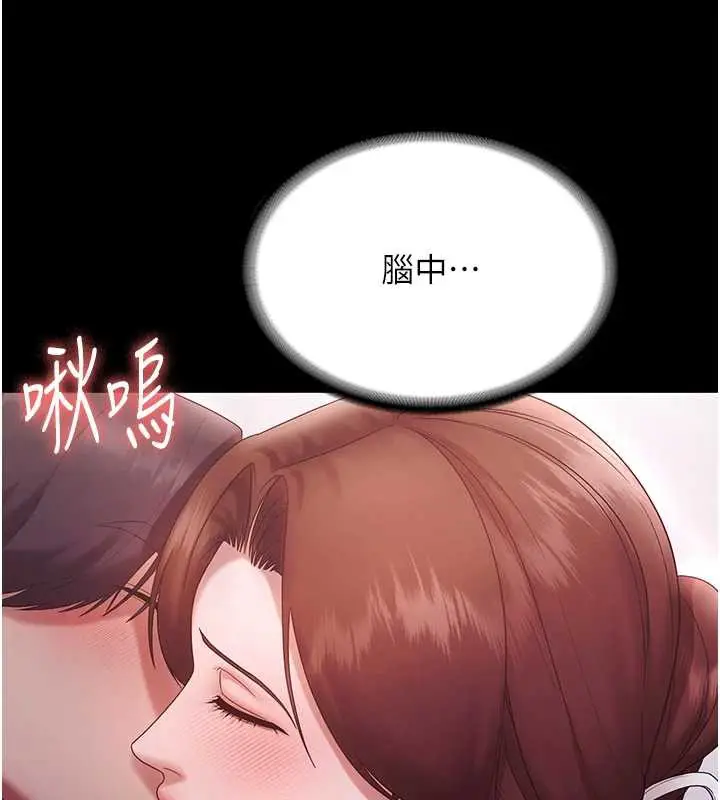 漫画《老板娘的诱惑》第77话第26张图